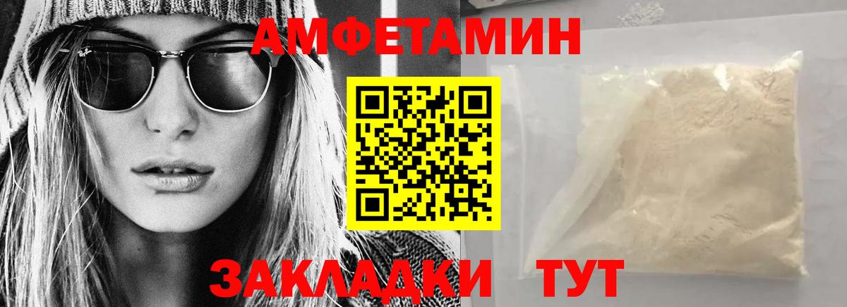 АМФЕТАМИН VHQ Ноябрьск