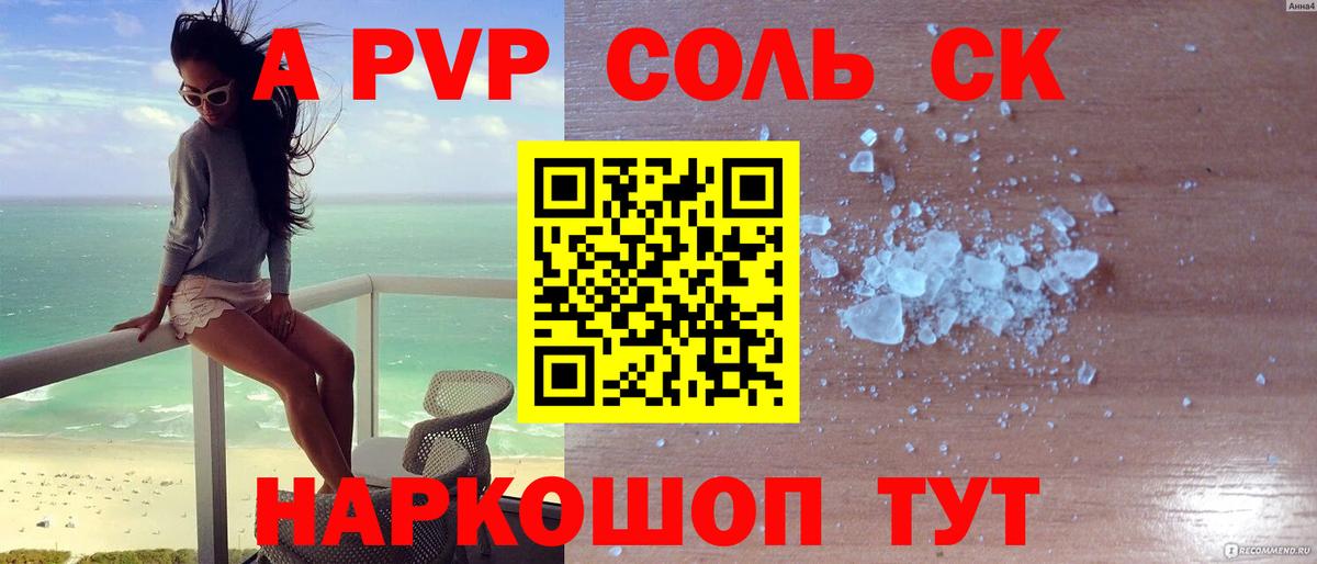 Alpha PVP кристаллы  А ПВП VHQ  Вход с VPN  Alpha-PVP  Ноябрьск 