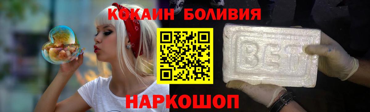 Кокаин Колумбийский Ноябрьск