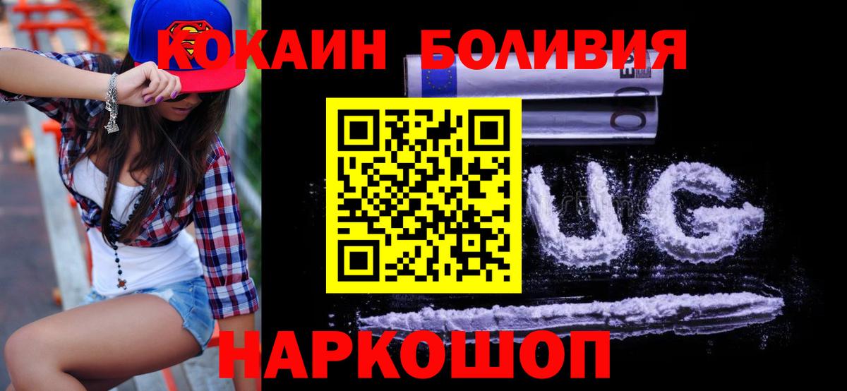 КОКАИН VHQ  Вход с VPN  КОКАИН Боливия  Ноябрьск 