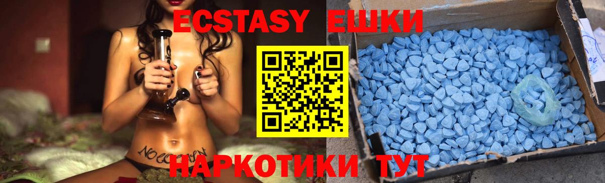 Экстази таблы Ноябрьск