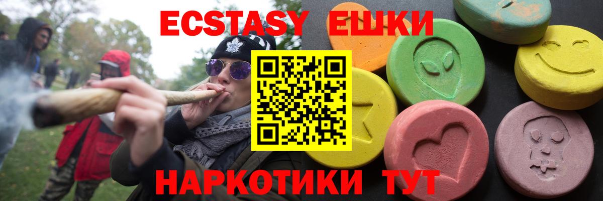 Ноябрьск  ЭКСТАЗИ 280 MDMA  Вход с VPN  ЭКСТАЗИ VHQ 