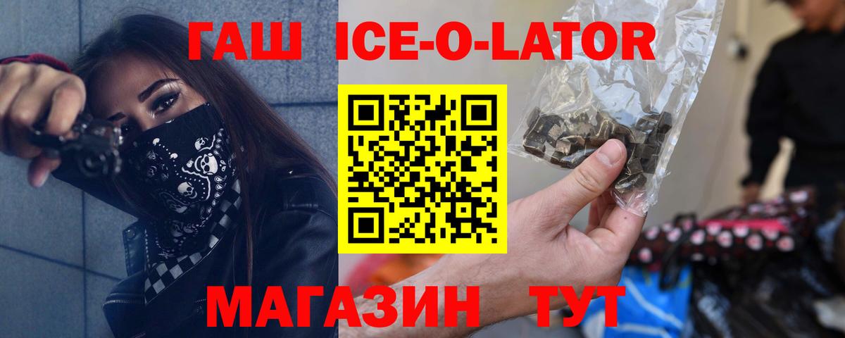 ГАШ Cannabis  ГАШ Изолятор  ГАШИШ  Вход с VPN  Ноябрьск 
