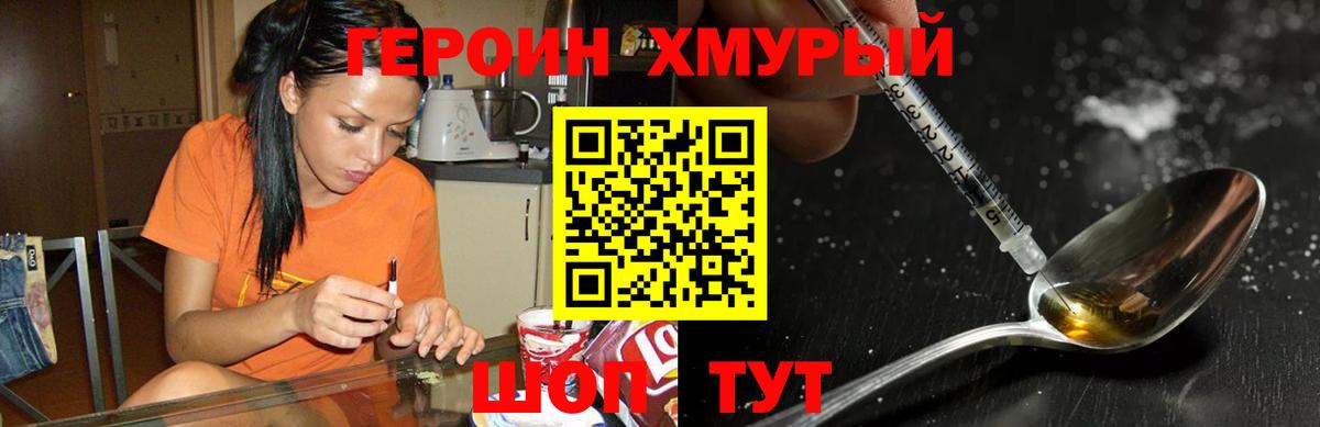ГЕРОИН Афган Ноябрьск