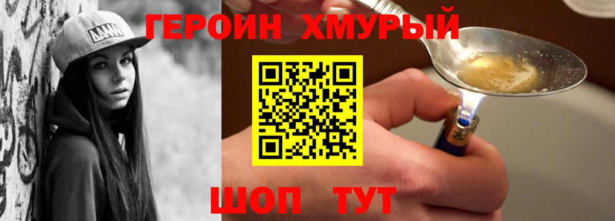 Героин  Вход с VPN  Ноябрьск  ГЕРОИН афганец 