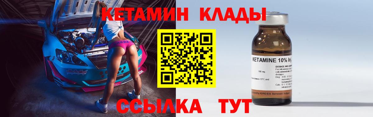КЕТАМИН VHQ Ноябрьск