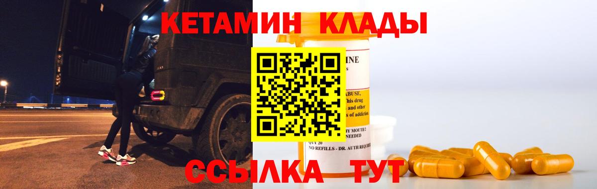 Ноябрьск  КЕТАМИН ketamine    ССЫЛКА  Вход с VPN 