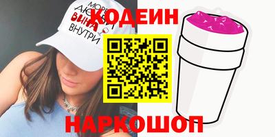прущие грибы Сланцы