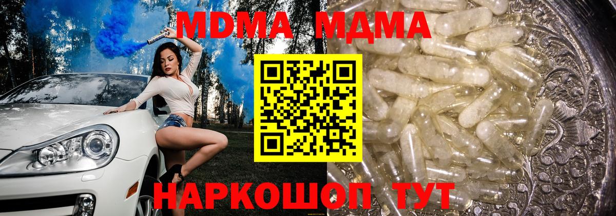 MDMA crystal Ноябрьск