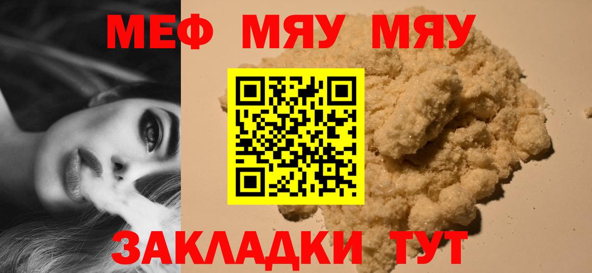 МЕФ  Ноябрьск