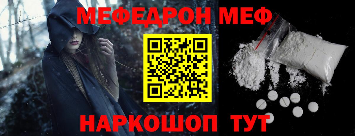 Мефедрон кристаллы  Меф  Ноябрьск  Мефедрон мяу мяу    онион  Вход с VPN 