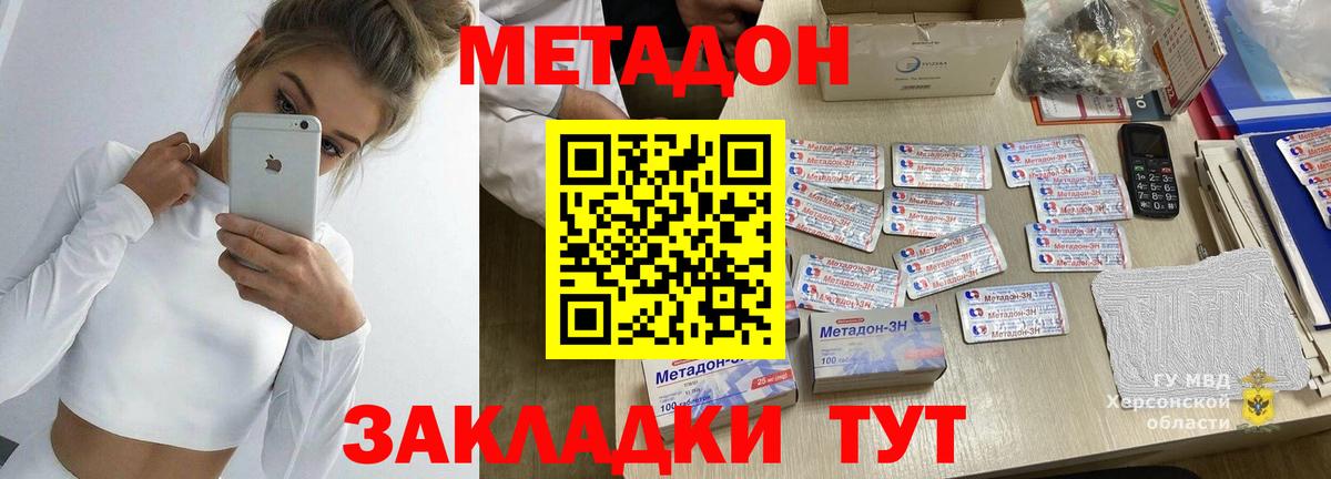 блэк спрут онион  МЕТАДОН белоснежный  Вход с VPN  Ноябрьск  МЕТАДОН methadone 