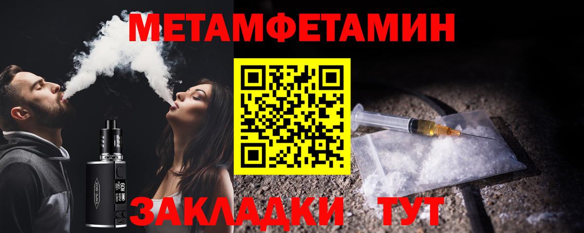 Ноябрьск  МЕТАМФЕТАМИН винт  МЕТАМФЕТАМИН винт  Вход с VPN 