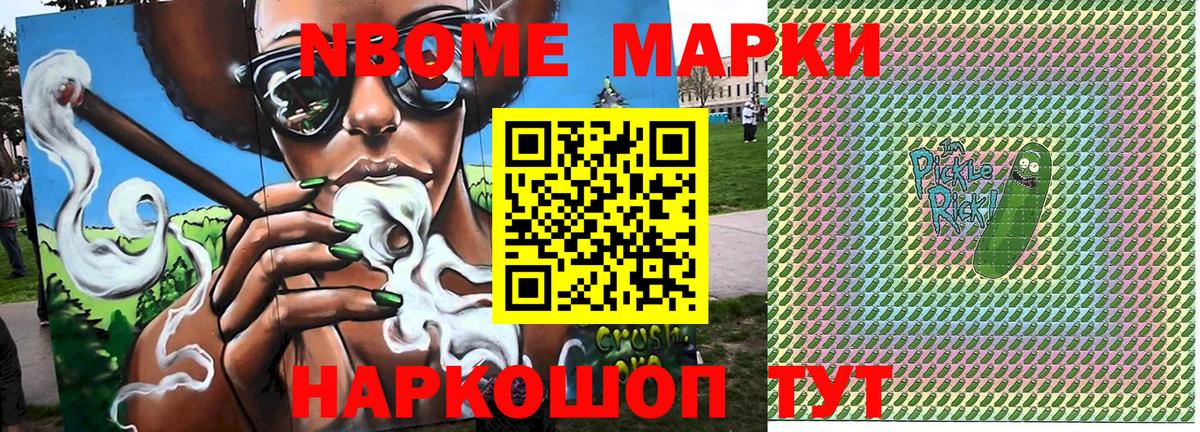 Марки NBOMe 1500мкг Ноябрьск