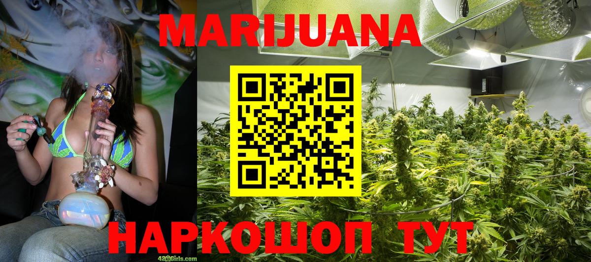 МАРИХУАНА индика  Бошки марихуана марихуана  Каннабис White Widow  Вход с VPN  Марихуана MAZAR  Ноябрьск 